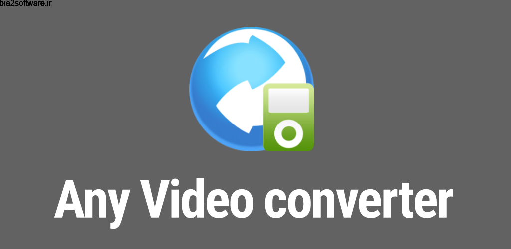 آموزش تبدیل ویدئو و فایل های صوتی