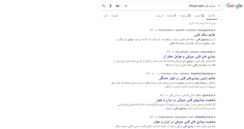 آموزش جستجوی حرفه ای در گوگل