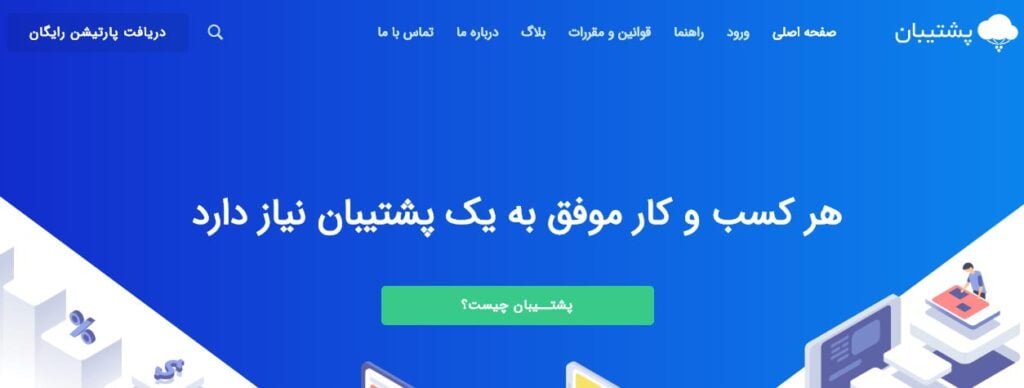 بهترین سایت های آپلود ایرانی
