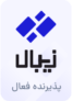 درگاه پرداخت زیبال